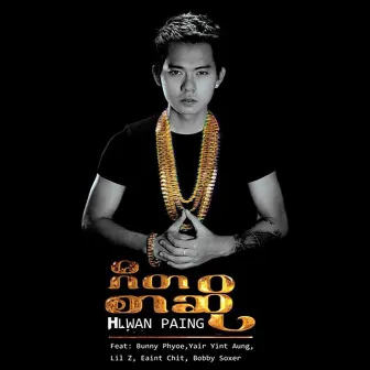 Gi Ta Sar So Hlwan Paing by Hlwan Paing