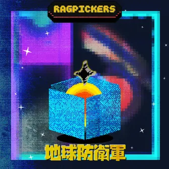 地球防衛軍 by Ragpickers