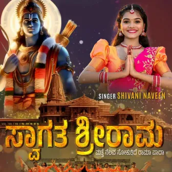 Swagatha Sri Rama by Shivani Naveen