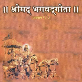 Shrimad Bhagavad Geeta (Adhyay 1, 2 & 3) by Jyotsna Ganpule