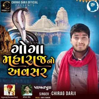 Goga Maharaj No avsar by Chirag Darji