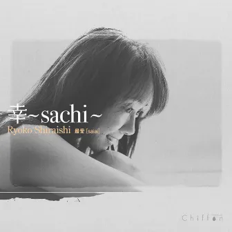 幸〜sachi〜 by Ryoko Shiraishi