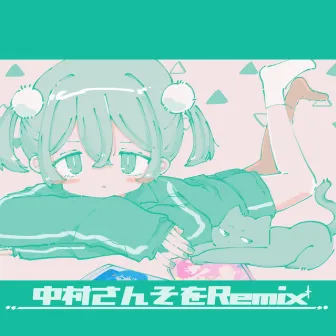 nakamurasanso Remix by Sanso Nakamura