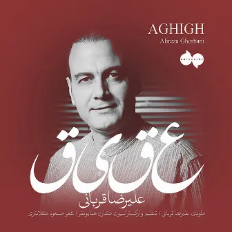 Aghigh by Alireza Ghorbani