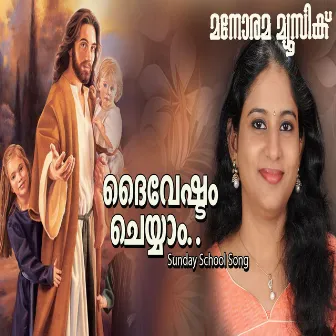 Daiveshtam Cheyyam (Sunday School Song) by Elizabeth Raju