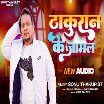 Thakuran Ke Jamal by Sonu Thakur St