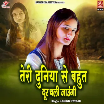 Teri Duniya Se Bahut Dur Chali Jaungi by Kalindi Pathak