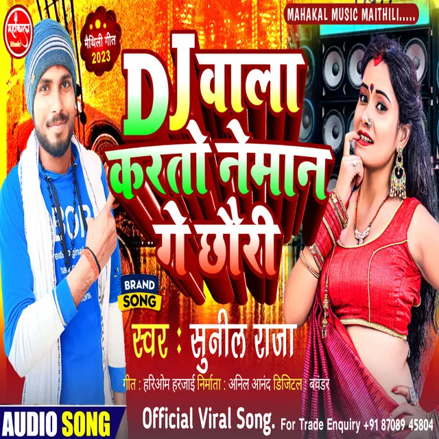 Dj Wala Chauda Kartau Neman Ge Chaudi - Maithili