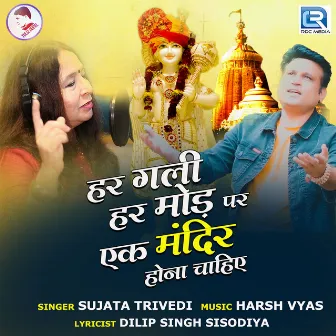 Har Gali Har Mod Par Ek Mandir Hona Chahiye by Sujata Trivedi