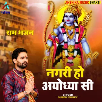 Nagari Ho Ayodhya Si by Sunny Dubey