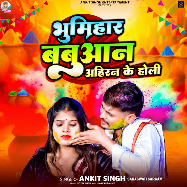 Bhumihar Babuaan Ahiran Ke Holi