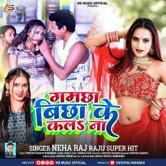 Gamchha Bichha Ke Kala Na by Raju Superhit