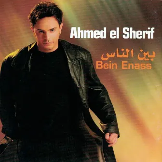 Bein Enass by Ahmed El Sherif