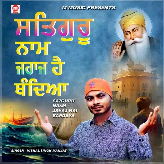 Satguru Naam Jahaj Hain Bandeya by Unknown Artist