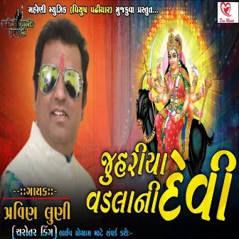 Juhriya Vadla Ni Devi by Pravin Luni (Charotar King )