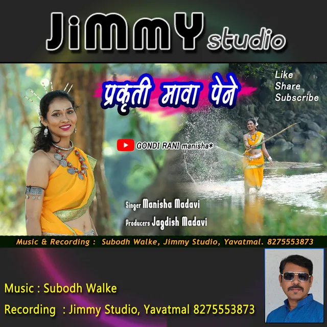 Prakruti Mava Pene (Gondi Song)