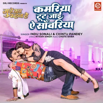 Mujhe Kuch Kehna Hai by Chintu Pandey