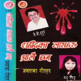 Sahidka Laasharu Alai Chhan by Jb Tuhure