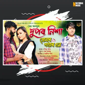 Premore Pothar Khon - Single by Ved Anchhu