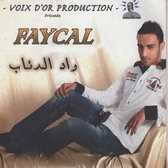 Wad Eddiab by Faycal