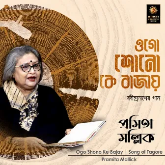 Ogo Shono Ke Bajay by Pramita Mallick