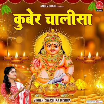 Kuber Chalisa by 