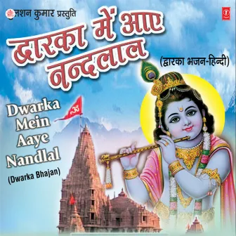 Dwarka Mein Aaye Nandlal by Soham Chakraborty