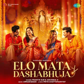 Elo Mata Dashabhuja by Anvesha D