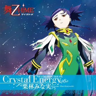 Crystal Energy by Minami Kuribayashi