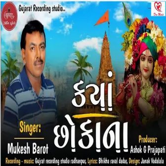 Kya Chho Kana by Mukesh Barot