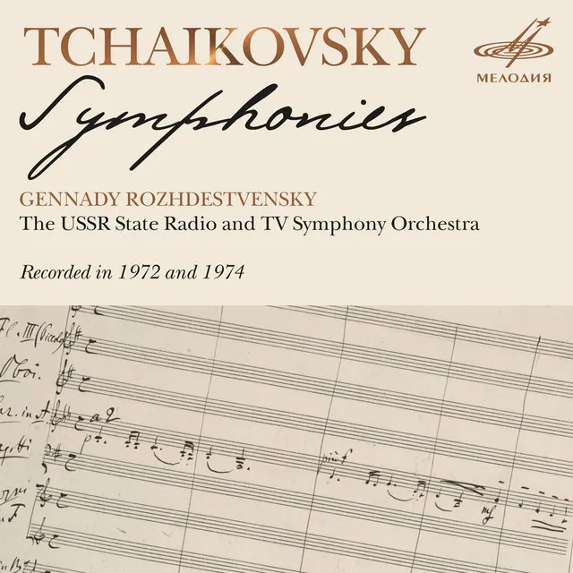 Symphony No. 6 in B Minor, Op. 74 "Pathétique": I. Adagio - Allegro non troppo