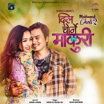 Dil Chorni Makuri by Suman KC