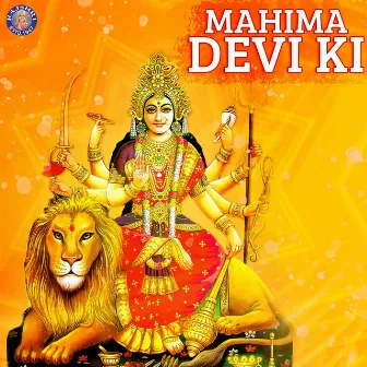 Mahima Devi Ki by Madhura Kumbhar