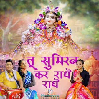 Tu Sumiran Kar Radhe Radhe by Madhavas Rock Band