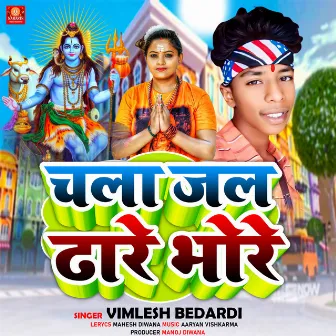 Chala Jal Dhare Bhore by Vimlesh Bedardi