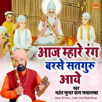 Aaj Mhare Rang Barse Satguru Aaye by 