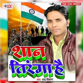 Shaan Tiranga Hai by Raju Deewana