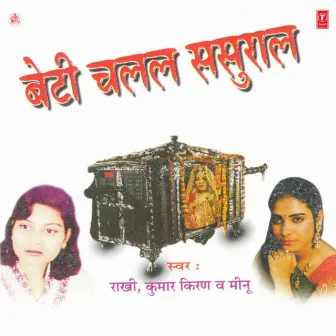 Beti Chalal Sasural by Kumar Kiran