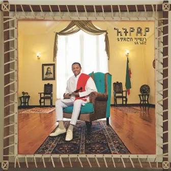 Ethiopia by Teddy Afro