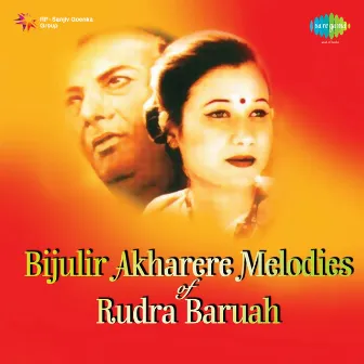 Bijulir Akharere Melodies of Rudra Baruah by Madhusmita Bhattacharya