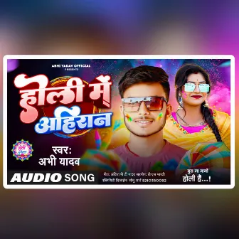 Holiya Me Ahiran by Abhi Yadav