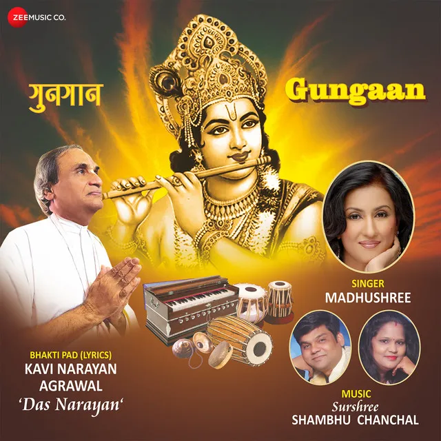 Gungaan -Jinh Shri Krishna Ko Jaan Liyo - From "Gungaan -Jinh Shri Krishna Ko Jaan Liyo - Zee Music Devotional"