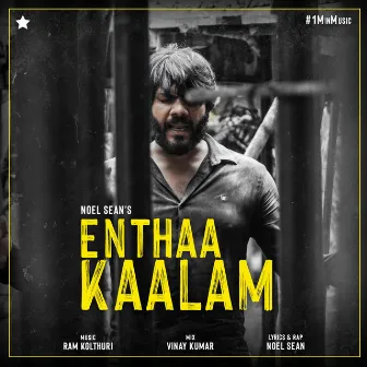 Enthaa Kaalam - 1 Min Music by Noel Sean