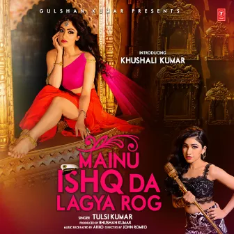 Mainu Ishq Da Lagya Rog by Unknown Artist