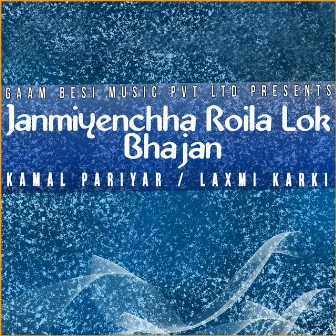 Janmiyenchha Roila Lok Bhajan by 