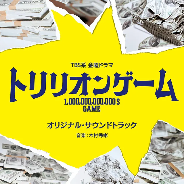 爆勝ちすんぞ！