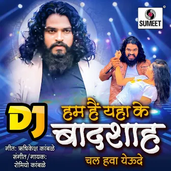 Hum Hain Yaha Ke Badshah Dj by Romiyo Kamble