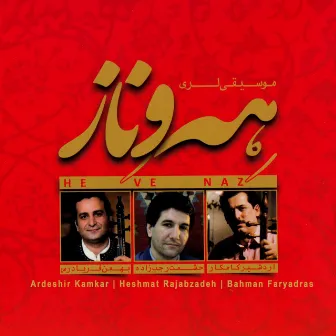 He Ve Naz by Ardeshir Kamkar