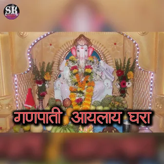 Ganpati Aaylay Ghara by Ganesh Bhagat