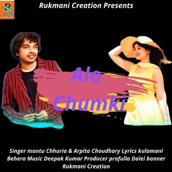 Alo Chumki by Arpita Choudhary